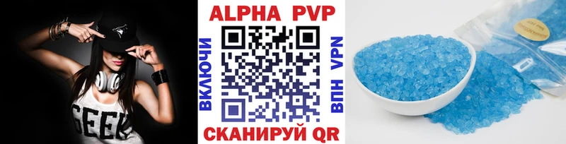 А ПВП крисы CK  Новомичуринск 