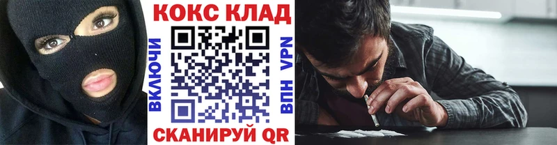 Cocaine FishScale Новомичуринск