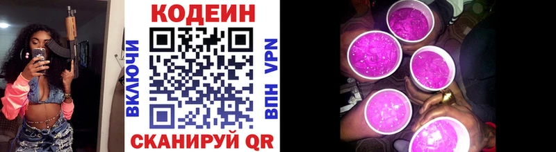 KRAKEN tor  Новомичуринск  это состав  Кодеин Purple Drank 
