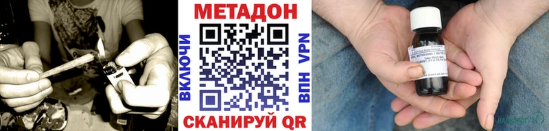 МЕТАДОН мёд магазин наркотиков Новомичуринск